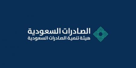 «الصادرات السعودية» تطلق خدمة «الإعفاء مقابل التصدير» - عرب فايف