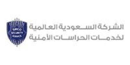 الشركة السعودية العالمية للخدمات الأمنية (سيركو) تعلن وظائف أمنية بالرياض - عرب فايف