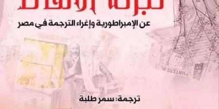 احتفالًا بيوم اللغة العربية حفلي توقيع بالمركز القومي للترجمةاليوم الثلاثاء، 17 ديسمبر 2024 12:19 مـ   منذ 47 دقيقة - عرب فايف