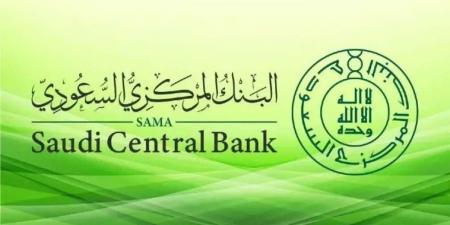 إعلان عاجل للبنك المركزي السعودي عقب قرار الفيدرالي الأمريكي - عرب فايف