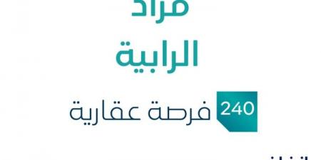 240 فرصة عقارية .. مزاد عقاري جديد من شركة كانف العقارية تحت إشراف مزادات إنفاذ - عرب فايف