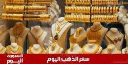 سعر الذهب اليوم في الجزائر السبت 21 ديسمبر 2024 آخر تحديث - عرب فايف