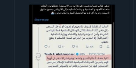 "إيلون ماسك" يعلق على رفض السلطات الألمانية تسليم "طالب عبدالمحسن" للسعودية قبل تنفيذ عملية الدهس بمزاعم حقوق الإنسان - عرب فايف