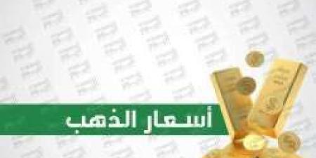 سعر الذهب اليوم في الجزائر الأحد 22 ديسمبر 2024 آخر تحديث من هنا لا يفوتك - عرب فايف