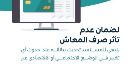 الضمان: 15 يومًا لتحديث البيانات - عرب فايف