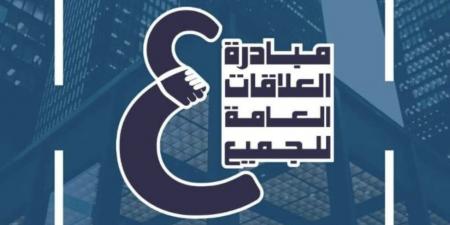 العلاقات العامة للجميع تطلق أول منصة تدريبية مجانية متخصصة للتأهيل المهني في العلاقات العامة - عرب فايف