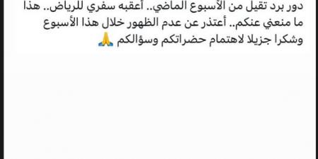 بسبب تعرضه لوعكة صحية.. الإعلامي إبراهيم فايق يعتذر عن عدم ظهوره خلال هذا الأسبوع - عرب فايف