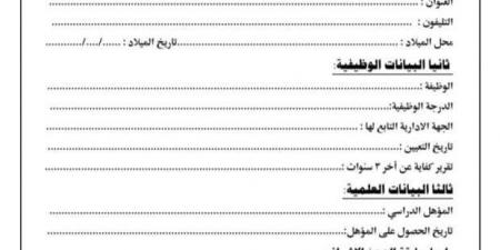 بدء التقديم للإشراف على حج الجمعيات الأهلية 2025.. تفاصيل الاستمارة - عرب فايف