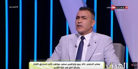 عصام الحضري: هجوم الجماهير مرفوض.. وعدم ذهاب لاعبي الأهلي لتحيتهم مرفوض - عرب فايف