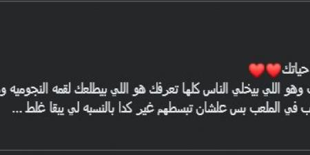 " مفيش قدامك غير انك تتعب في الملعب بس علشان تبسطهم ".. إسلام الشاطر يوجه رسالة نارية للاعبي النادي الأهلي - عرب فايف