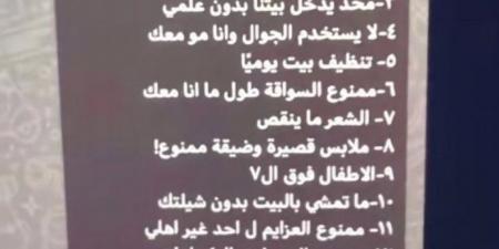 "طالق لو نقص وزنك عن 80".. شاهد: فتاة تنشر شروط خطيبها عبر محادثة واتساب بينهما - عرب فايف