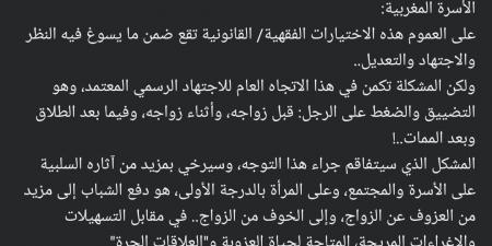 تعليقا على تعديلات المدونة.. الريسوني: المرأة ستضطر لدفع مهر مرتفع للرجل لقبول الزواج بها - عرب فايف