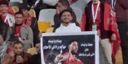 كاميرا تحيا مصر.. جماهير الأهلي تطالب بالحصول على قميص وسام أبو علي خلال مباراة المصري في الدوري الممتاز - عرب فايف