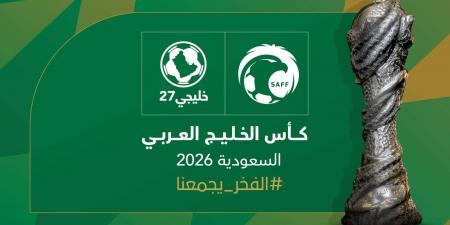 رسميا .. السعودية تستضيف خليجي 27 لعام 2026 - عرب فايف