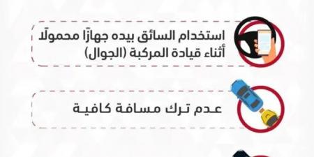 استخدام "الجوال" يتصدّر مسببات الحوادث المرورية في منطقة تبوك - عرب فايف