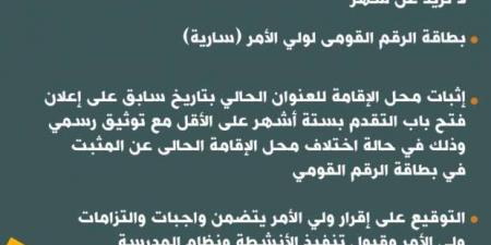 «التعليم» تعلن فتح باب التقديم للمدارس المصرية اليابانية للعام الدراسي 2025- 2026 - عرب فايف