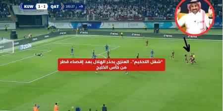 "شغل التحكيم".. العنزي يحذر الهلال بعد إقصاء القطر من كأس الخليج – media24.ps - عرب فايف