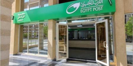 "سوبر توفير".. حساب جديد من البريد المصري بفائدة 14%  - عرب فايف