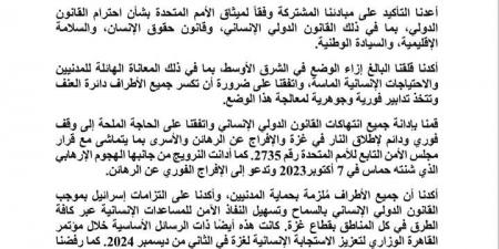 بيان مصري نرويجى مشترك فى إطار متابعة نتائج زيارة الرئيس السيسي إلى أوسلو - عرب فايف