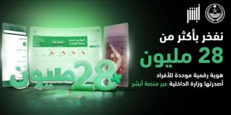 حلول تسابق الزمن.. "أبشر" تخدم 28 مليون هوية رقمية وتقدم 460 خدمة - عرب فايف