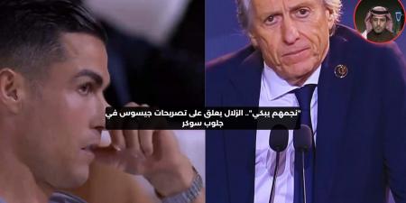 "نجمهم يبكي".. الزلال يعلق على تصريحات جيسوس في جلوب سوكر – media24.ps - عرب فايف