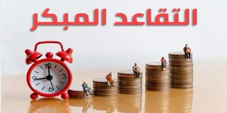 رئيس الحكومة يصدر قرارا خاصا بالتّقاعد المبكر في الوظيفة العمومية - عرب فايف