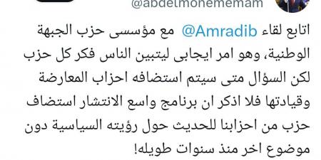 بعد لقاء الجزار ورشوان مع عمرو أديب.. النائب عبد المنعم إمام يطالب بفتح المجال الإعلامي لاستضافة أحزاب المعارضة - عرب فايف