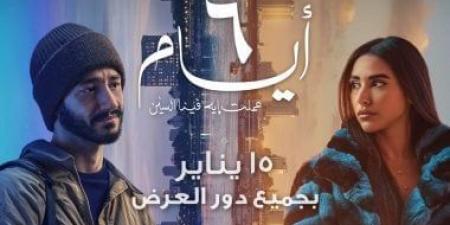 الرومانسية تسيطر على التريلر الرسمي لفيلم 6 أيام.. فيديو - عرب فايف