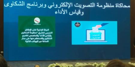 عضو اللجنة الدائمة للانتخابات يستعرض منظومة التصويت الإلكتروني - عرب فايف