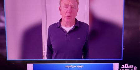 ديفيد فيركلوف: أتمنى استمرار محمد صلاح مع ليفربول.. والنجم المصري كان يشعر بالملل من طريقة لعب يورجن كلوب - عرب فايف