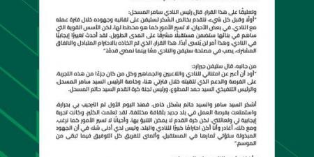 الاتفاق السعودي يفسخ التعاقد مع ستيفن جيرارد .. ماذا قال المدرب الإنجليزي - عرب فايف