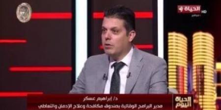 مكافحة الإدمان: 165 ألف مريض تقدموا بطلب للعلاج خلال 2024 - عرب فايف