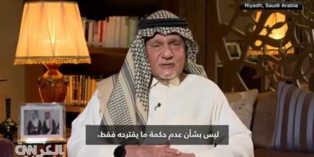 هل تخشى السعودية رد فعل أمريكي عنيف لرفضها خطة ترمب لتهجير غزة؟.. أقوى رد للأمير تركي الفيصل - عرب فايف