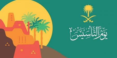 موعد الاحتفال بيوم التأسيس 1446.. والإجازة الرسمية للطلاب والموظفين - عرب فايف