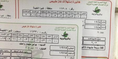 اون لاين|طرق دفع فاتورة الغاز الطبيعي إلكترونيًا لعام 2024 - عرب فايف