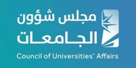 منصَّة موحَّدة للقبول في الجامعات.. وآلية لاستقطاب الموهوبين - عرب فايف