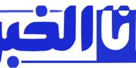 مدرب ريال سوسيداد يعلق على إصابة نايف أكرد: “نأمل ألا تكون خطيرة” - عرب فايف