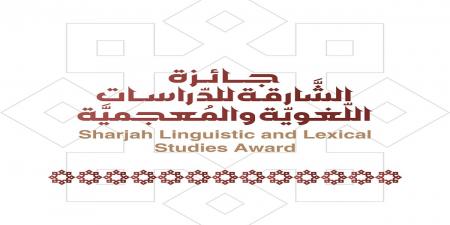 جائزة الشارقة للدراسات اللغوية والمعجمية تبدأ رحلة جديدة مع لغتنا الجميلة - عرب فايف