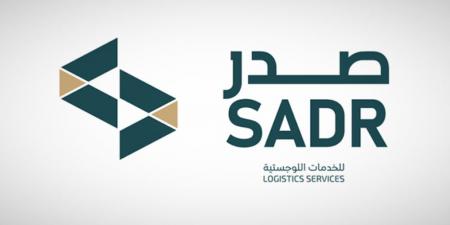 انخفاض خسائر «صدر» 11.6% إلى 3.75 مليون ريال في 2024 - عرب فايف