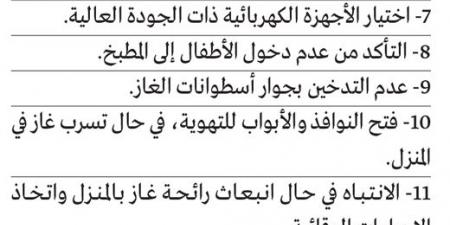 15 إجراءً وقائياً لتجنب اشتعال الحرائق المنزلية في فصل الصيف - عرب فايف