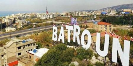 انتهاء مهلة تقديم الترشيحات للانتخابات البلدية في قضاء البترون وفوز مجلسَي بلديتي بيت شلالا وراشكيدا بالتزكية - عرب فايف