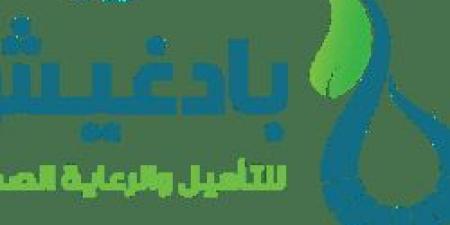 بـ رواتب تصل لـ 5 آلاف ريال.. مركز عبدالله بادغيش لرعاية ذوي الاحتياجات الخاصة يعلن عن وظائف شاغرة في جازان "رابط التقديم الرسمي من هنا" - عرب فايف