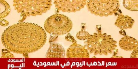 سعر الذهب في السعودية اليوم الجمعة 2مايو.. آخر تحديث بـ الريال والدولار - عرب فايف