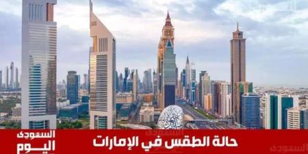 طقس مشمس ومرتفع الحرارة في الإمارات اليوم السبت 3 مايو 2025 - عرب فايف