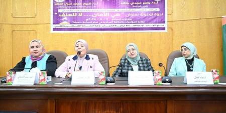 تنظم ندوة  تحت عنوان (هي الأمان ..لا للعنف) بالفيوم - عرب فايف