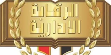 مصر.. الرقابة الإدارية تضبط مسؤولين لاستغلالهم النفوذ في تسهيل مخالفات البناء - عرب فايف