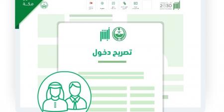 "أبشر".. هذه الفئات المستفيدة من خدمة تصريح الدخول إلى مكة - عرب فايف