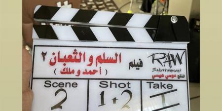 طارق العريان يبدأ تصوير فيلم السلم والتعبان 2.. تفاصيل - عرب فايف