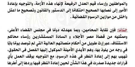 بيان من نقابة المحامين يؤكد على استمرار الأضراب العام أمام محاكم الاستئناف - عرب فايف