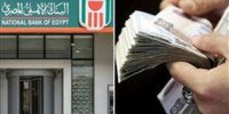 بعد تخفيض الفائدة.. أفضل شهادات البنك الأهلي 2025 - عرب فايف